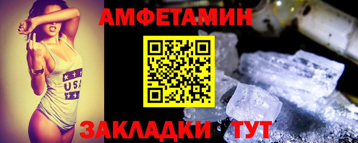Калач-на-Дону  Amphetamine  Вход с VPN  АМФЕТАМИН 98% 