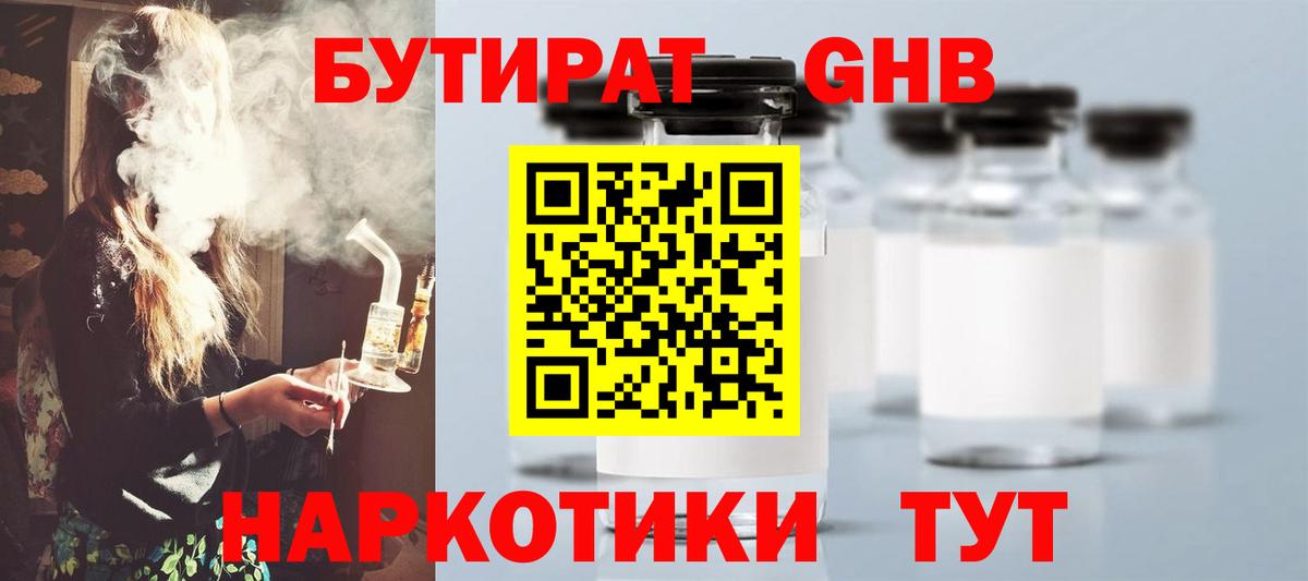 Бутират оксана  Вход с VPN  Калач-на-Дону 