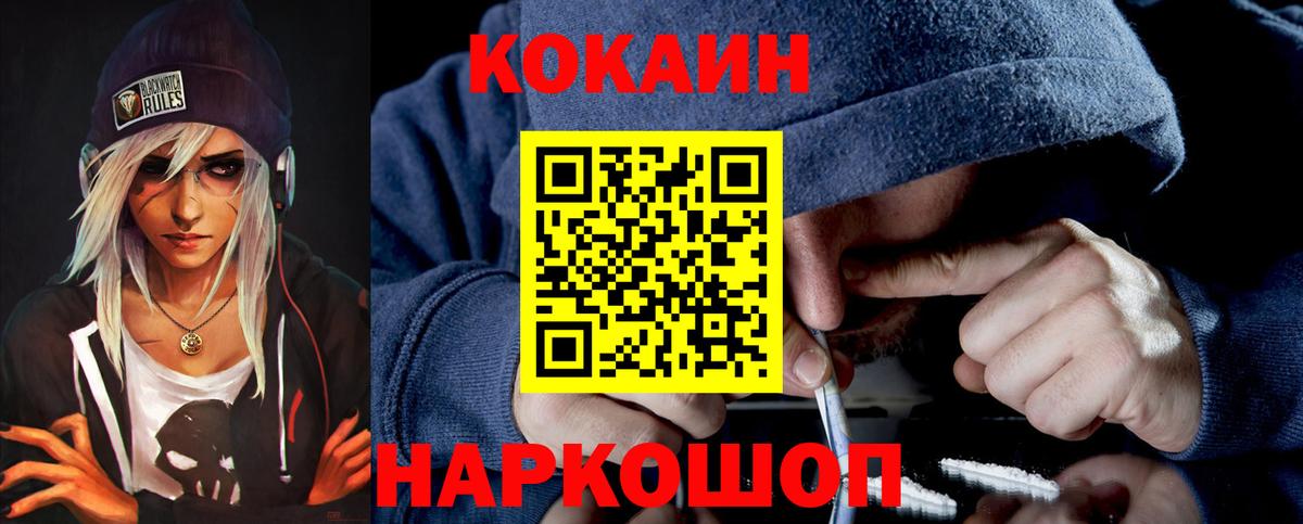 Cocaine Columbia  Cocaine  Калач-на-Дону  Вход с VPN  Cocaine Боливия 