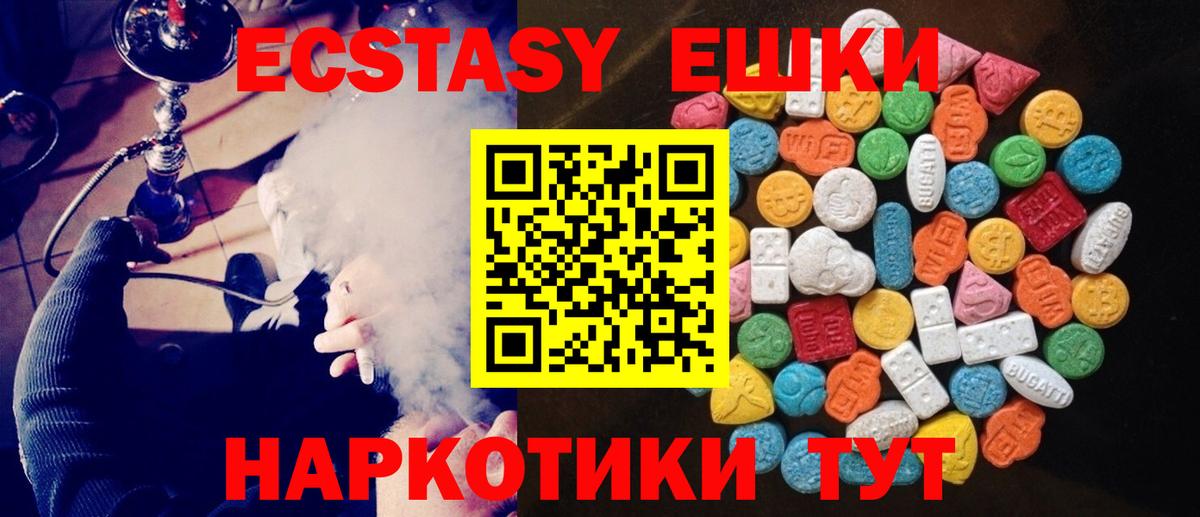 Калач-на-Дону  Ecstasy 280 MDMA  Вход с VPN  Ecstasy  Ecstasy Philipp Plein 