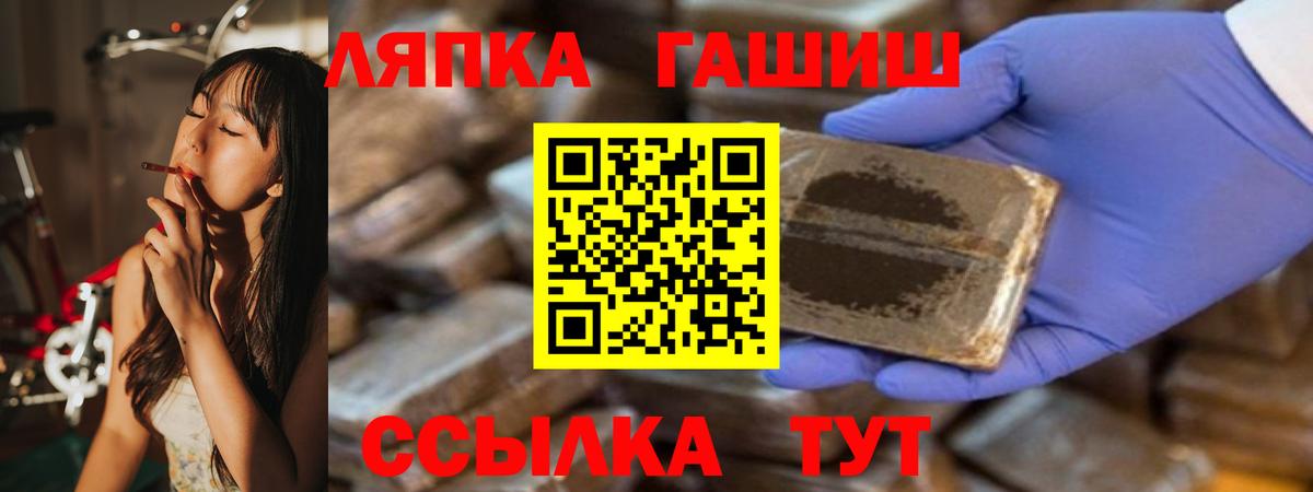ГАШИШ Ice-O-Lator Калач-на-Дону