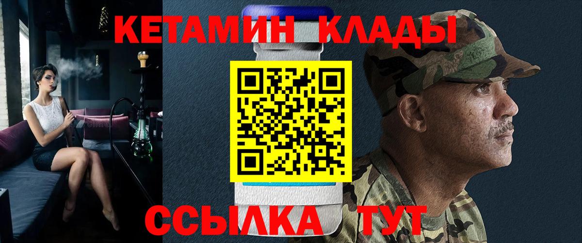 Калач-на-Дону  Кетамин VHQ  Вход с VPN  КЕТАМИН ketamine 
