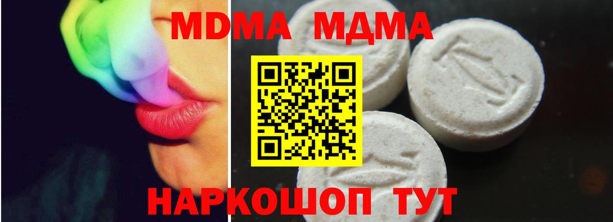 МДМА VHQ  МДМА кристаллы  MDMA  Калач-на-Дону  Вход с VPN 