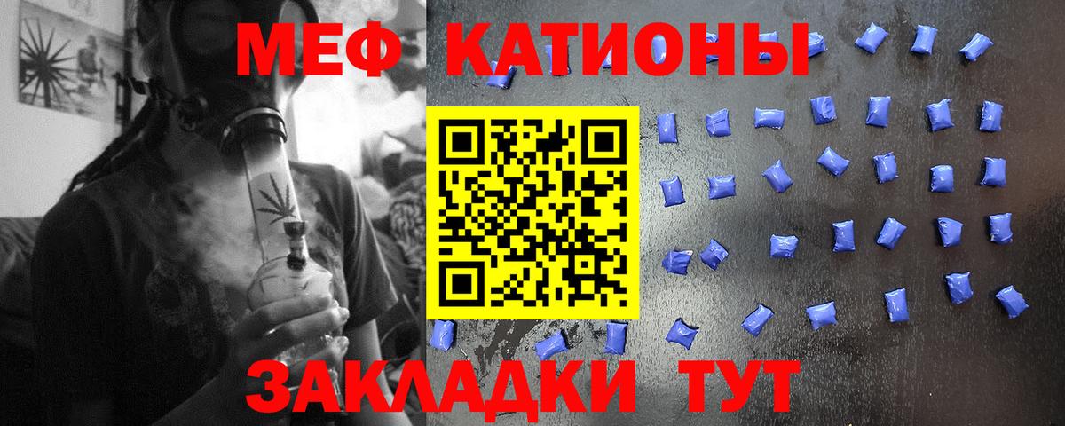 Меф  Калач-на-Дону