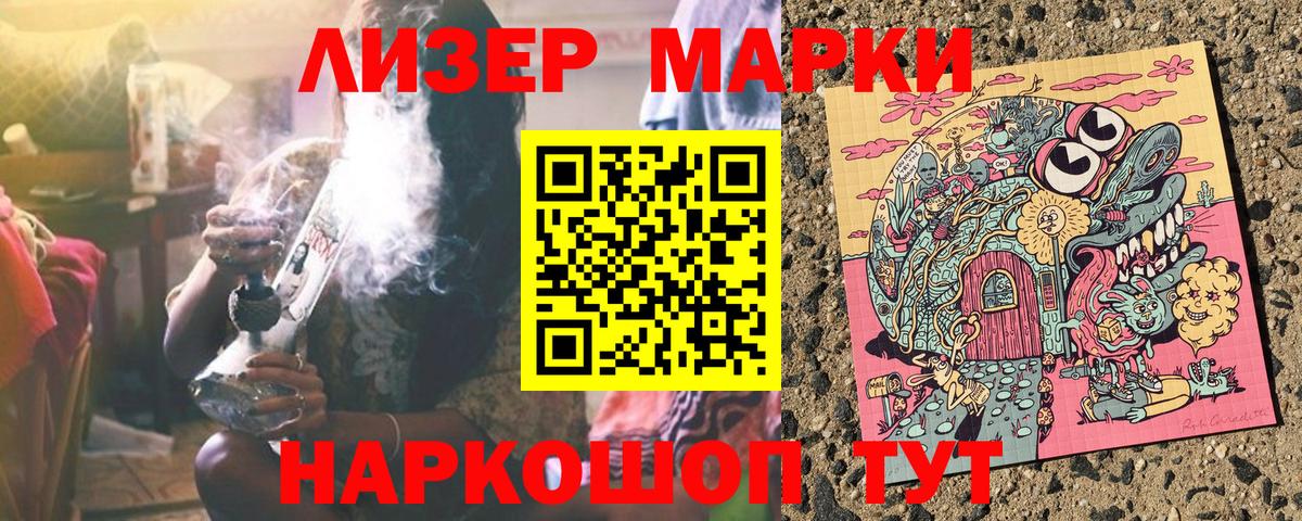 Марки 25I-NBOMe 1500мкг Калач-на-Дону