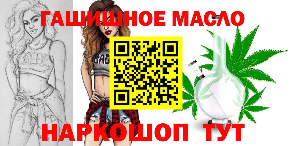 ТГК концентрат  Вход с VPN  Калач-на-Дону  Дистиллят ТГК жижа 