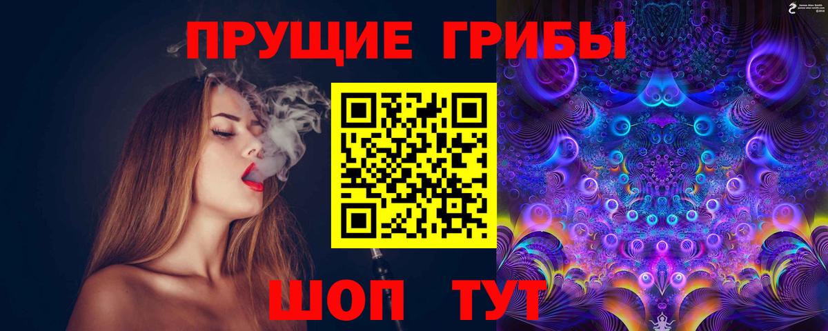 Калач-на-Дону  Псилоцибиновые грибы MAGIC MUSHROOMS  Вход с VPN 